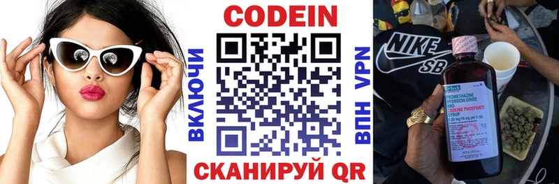Codein напиток Lean (лин) Пласт