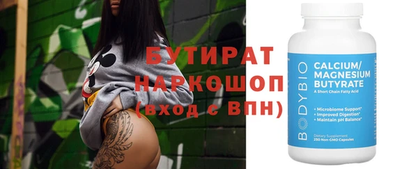 бутират Балабаново