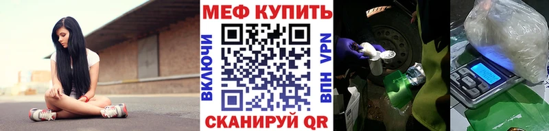 Мефедрон мяу мяу  Пласт 